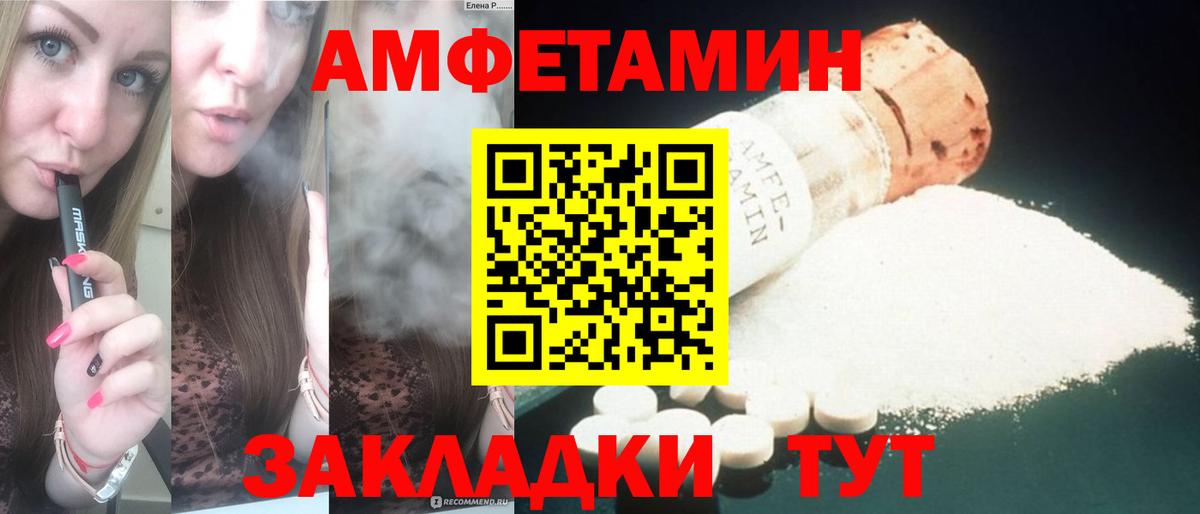 АМФ Розовый  Amphetamine  Георгиевск  Вход с VPN  АМФ 