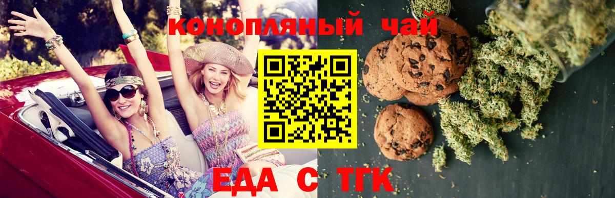 Георгиевск  Canna-Cookies конопля  Вход с VPN 