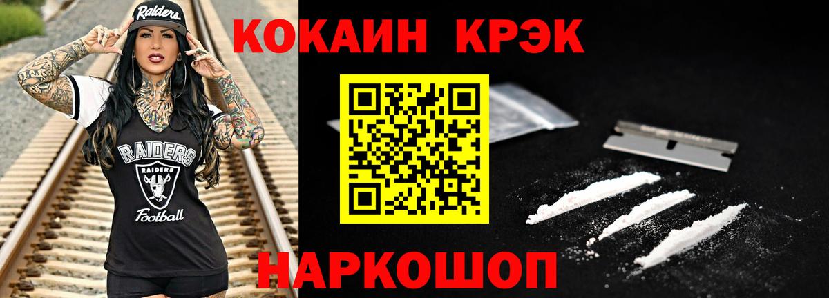 КОКАИН  КОКАИН Эквадор  Георгиевск  Вход с VPN  закладки  COCAIN 98% 