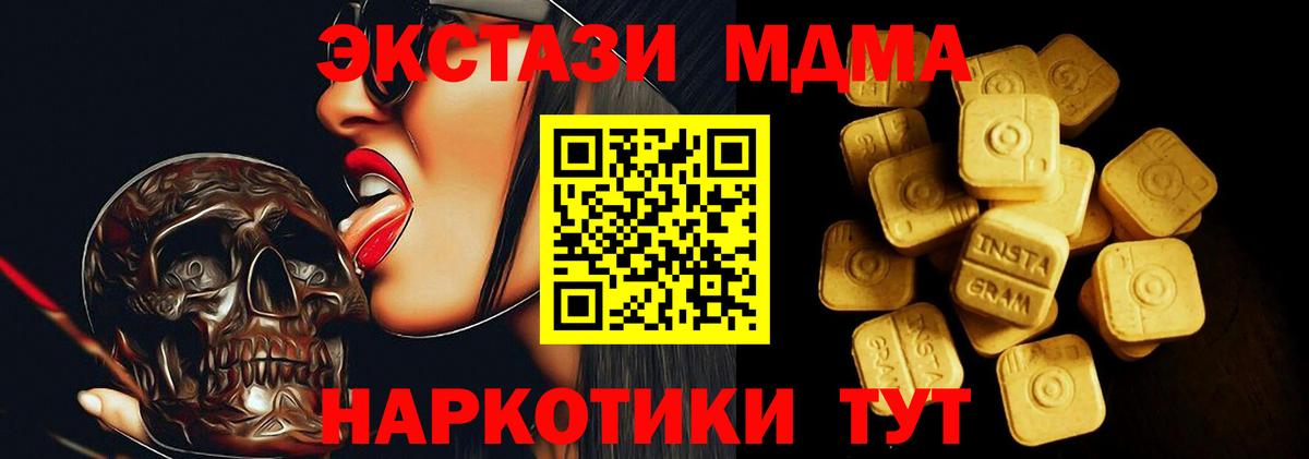 Ecstasy Дубай  Экстази  Георгиевск  Вход с VPN  ЭКСТАЗИ Philipp Plein 