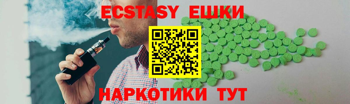 ЭКСТАЗИ Philipp Plein Георгиевск