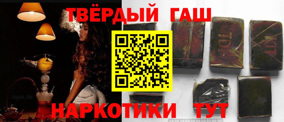 Георгиевск  Гашиш Premium  Вход с VPN  ГАШИШ hashish 