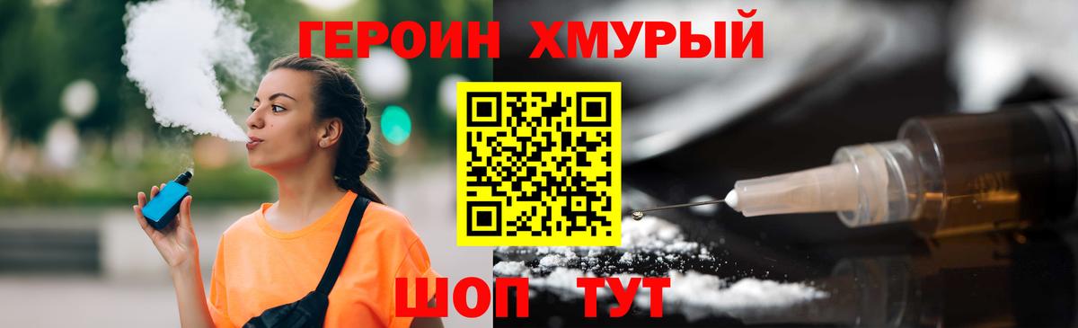 Героин Афган  Вход с VPN  Георгиевск 