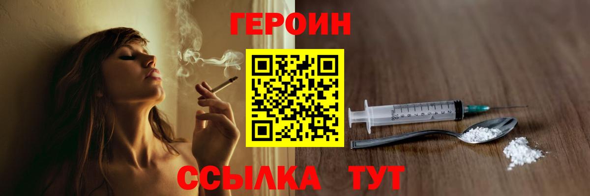 Героин Афган Георгиевск