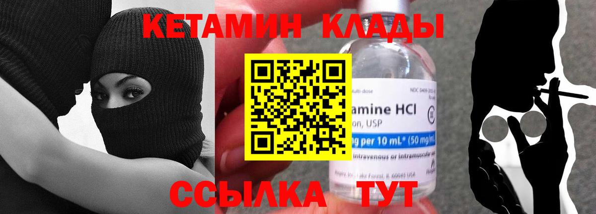 КЕТАМИН ketamine  Кетамин VHQ  Георгиевск  hydra онион  Вход с VPN 