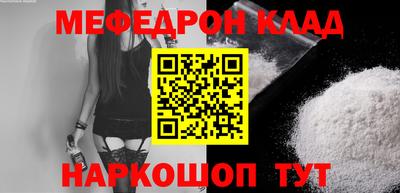 MESCALINE Малоярославец