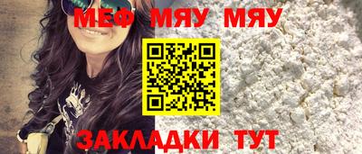 MESCALINE Малоярославец