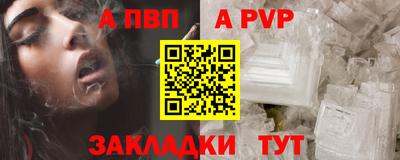 альфа пвп VHQ Мариинск