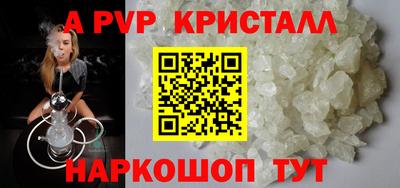 альфа пвп VHQ Мариинск
