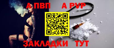 альфа пвп VHQ Мариинск