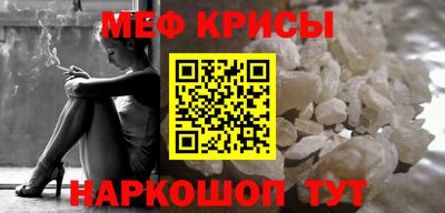 MESCALINE Малоярославец