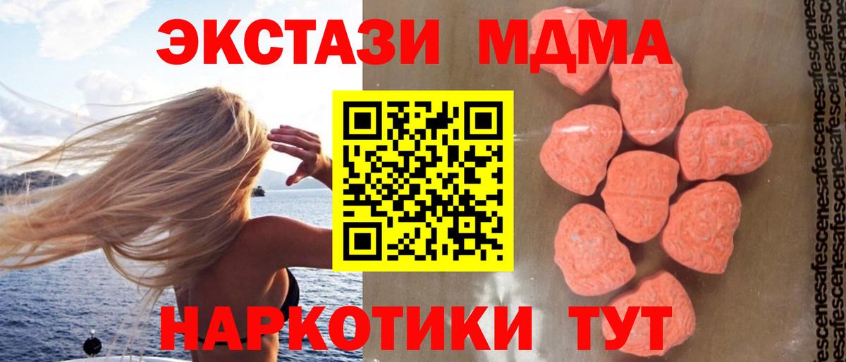 Георгиевск  MDMA crystal  MDMA VHQ  MDMA  Вход с VPN 