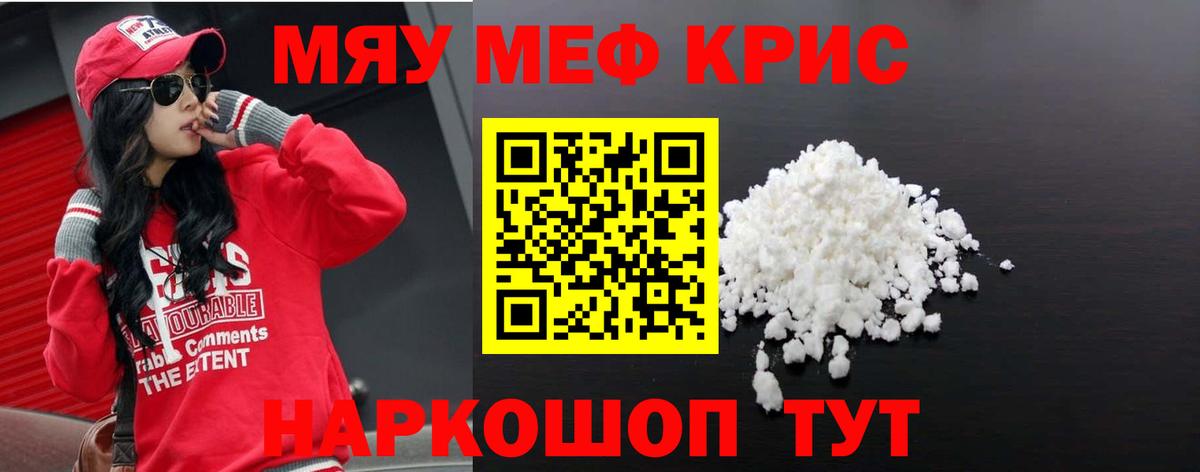 МЕФ  Георгиевск