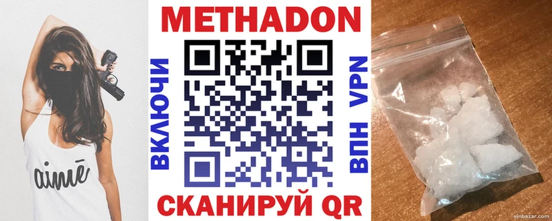 Метадон кристалл  Георгиевск 