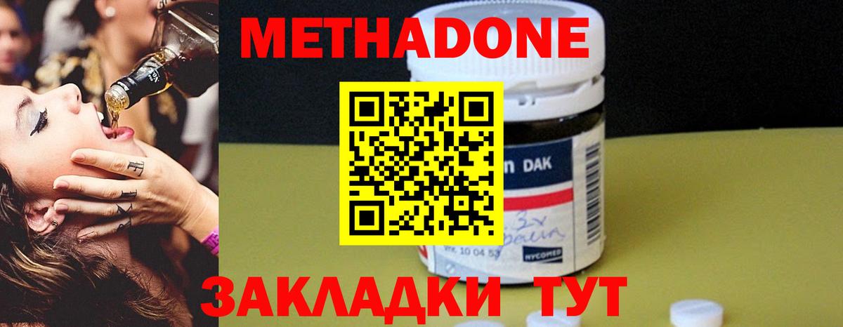 Георгиевск  Метадон мёд  Метадон кристалл  Вход с VPN 