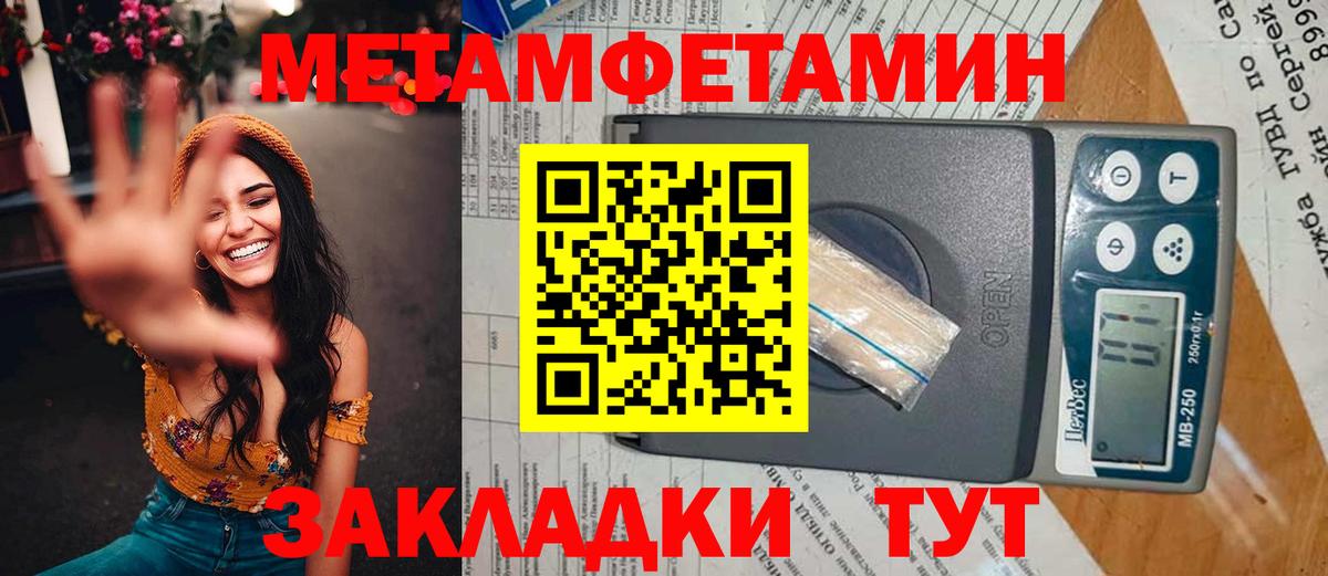 Первитин пудра Георгиевск