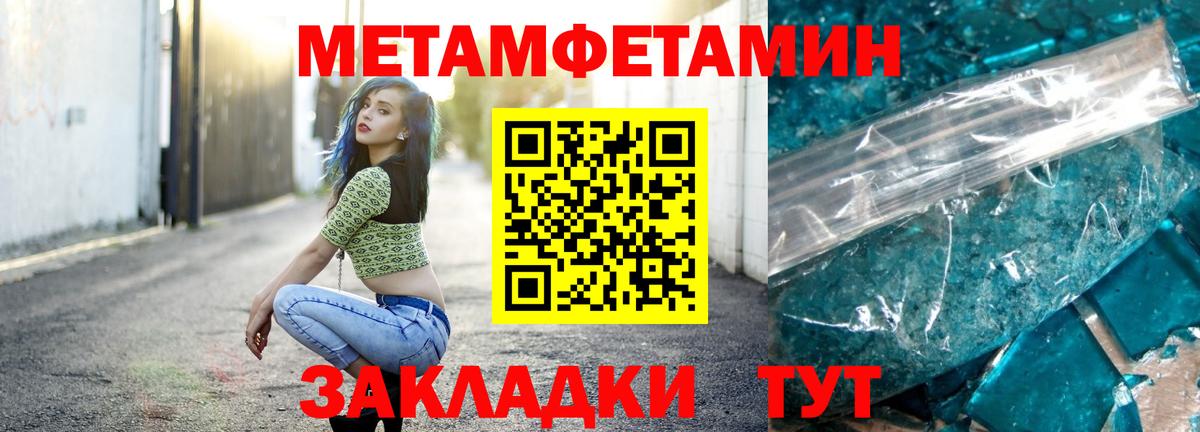 Георгиевск  Метамфетамин Декстрометамфетамин 99.9%  Метамфетамин Декстрометамфетамин 99.9%  Вход с VPN 
