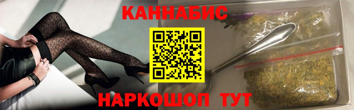 Марихуана AK-47 Георгиевск